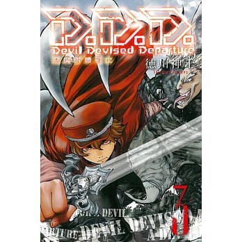 D.D.D.恶魔附体战士(3) pdf epub mobi 电子书 下载