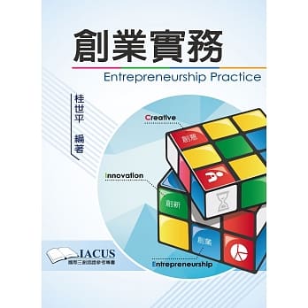 创业实务 pdf epub mobi 电子书 下载