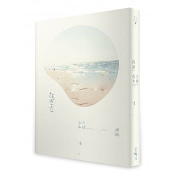 海滨 pdf epub mobi 电子书 下载