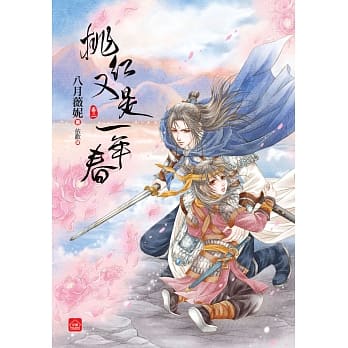 桃红又是一年春(二) pdf epub mobi 电子书 下载
