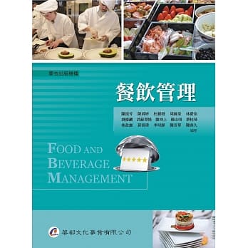 餐饮管理 pdf epub mobi 电子书 下载