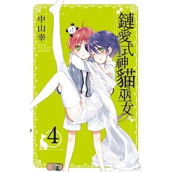 链爱式神猫巫女(04) pdf epub mobi 电子书 下载