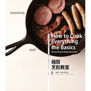 极简烹饪教室 1：早餐、点心与沙拉 pdf epub mobi 电子书 下载