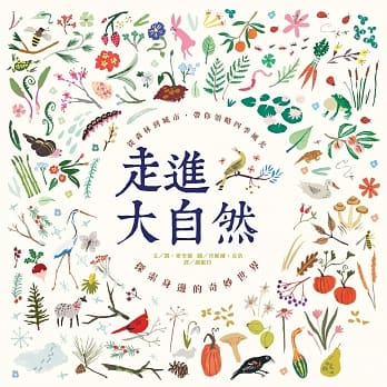 走进大自然 pdf epub mobi 电子书 下载