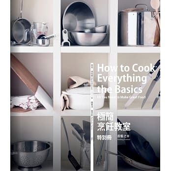 极简烹饪教室特别册：厨艺之本 pdf epub mobi 电子书 下载