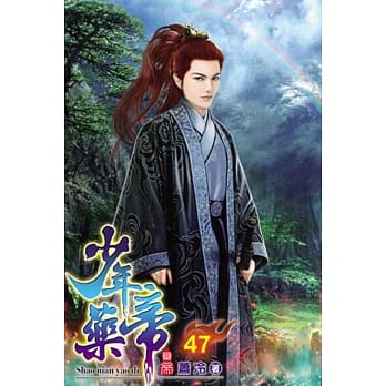 少年药帝47 pdf epub mobi 电子书 下载