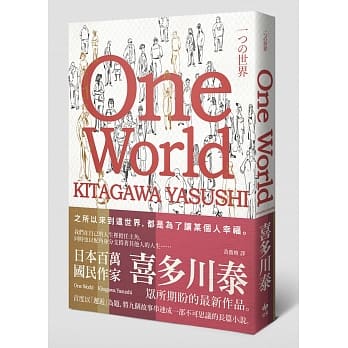 ONE WORLD pdf epub mobi 电子书 下载