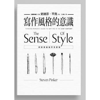 写作风格的意识：好的英语写作怎么写 pdf epub mobi 电子书 下载