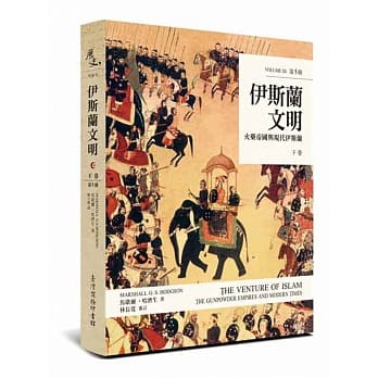 伊斯兰文明：火药帝国与现代伊斯兰(下卷) pdf epub mobi 电子书 下载