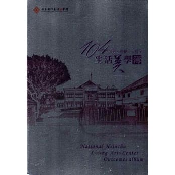 品美‧玩艺‧小日子：104生活美学簿 pdf epub mobi 电子书 下载