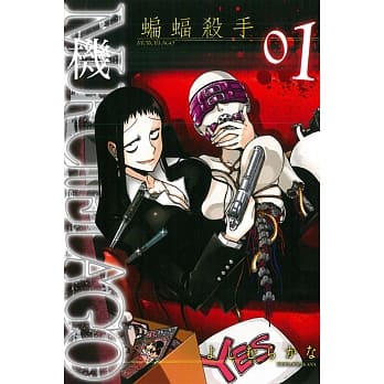 蝙蝠杀手 1 pdf epub mobi 电子书 下载