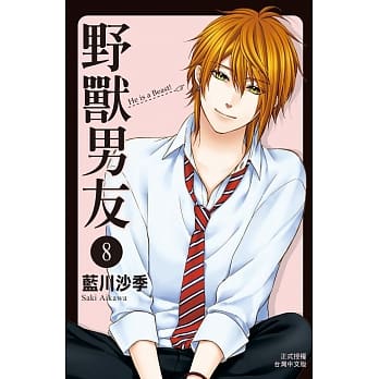 野兽男友 8 pdf epub mobi 电子书 下载