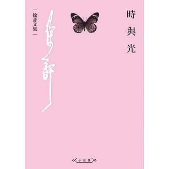 时与光 pdf epub mobi 电子书 下载