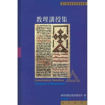 教理讲授集 pdf epub mobi 电子书 下载