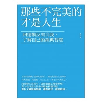 那些不完美的，才是人生 pdf epub mobi 电子书 下载