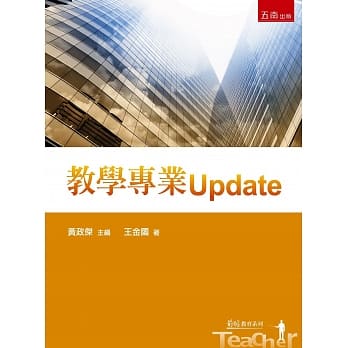 教学专业Update pdf epub mobi 电子书 下载