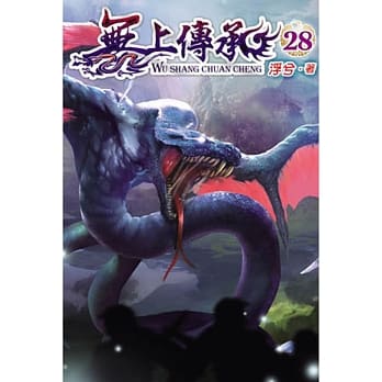 无上传承28 pdf epub mobi 电子书 下载