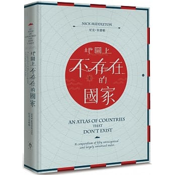 地图上不存在的国家 pdf epub mobi 电子书 下载