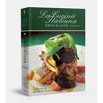 轻松学作义大利料理：专业易懂‧专家亲授 pdf epub mobi 电子书 下载