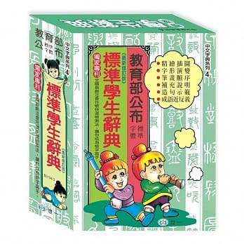 标准学生辞典(32K) pdf epub mobi 电子书 下载