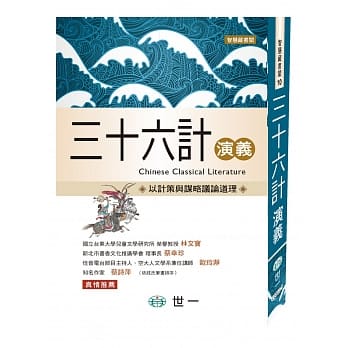 三十六计演义 pdf epub mobi 电子书 下载