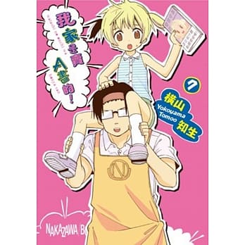 我家是卖A书的(07) pdf epub mobi 电子书 下载