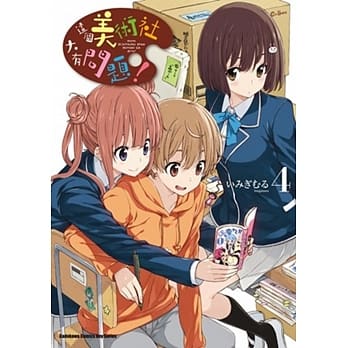 这个美术社大有问题！ 04 pdf epub mobi 电子书 下载