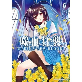 噬血狂袭 06 pdf epub mobi 电子书 下载