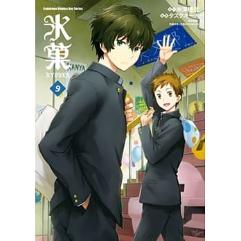 冰菓 09 pdf epub mobi 电子书 下载