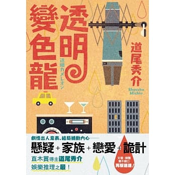 透明变色龙 全 pdf epub mobi 电子书 下载