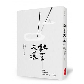 2015饮食文选 pdf epub mobi 电子书 下载