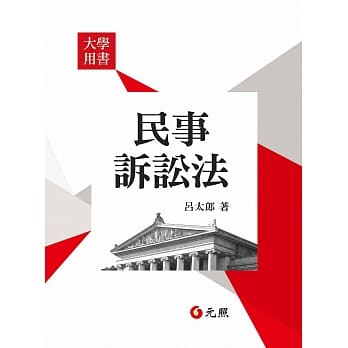 民事诉讼法 pdf epub mobi 电子书 下载