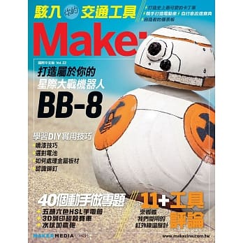 Make: 国际中文版22 pdf epub mobi 电子书 下载