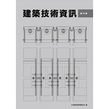 建筑技术资讯 pdf epub mobi 电子书 下载