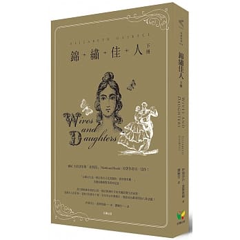 锦绣佳人（下册） pdf epub mobi 电子书 下载