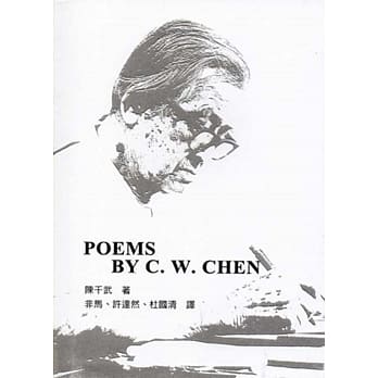Poems by C. W. Chen pdf epub mobi 电子书 下载