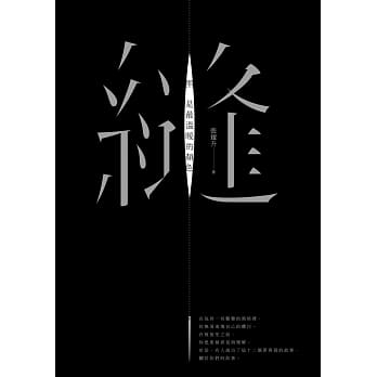 缝 pdf epub mobi 电子书 下载