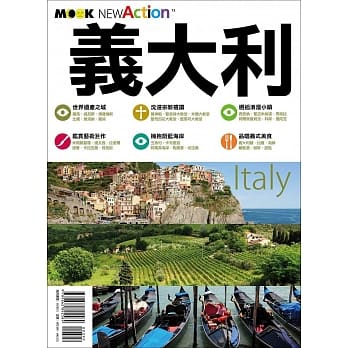 义大利 pdf epub mobi 电子书 下载