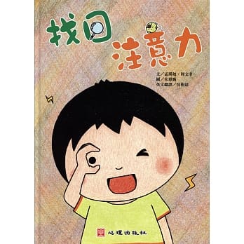 找回注意力（含学习手册） pdf epub mobi 电子书 下载