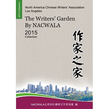 作家之家‧2015年卷 pdf epub mobi 电子书 下载