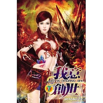 我意创世07 pdf epub mobi 电子书 下载