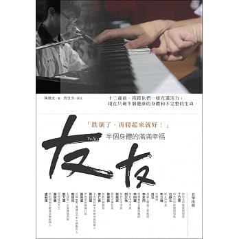 友友：半个身体的满满幸福 pdf epub mobi 电子书 下载