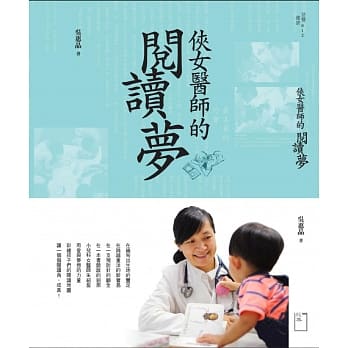 侠女医师的阅读梦 pdf epub mobi 电子书 下载