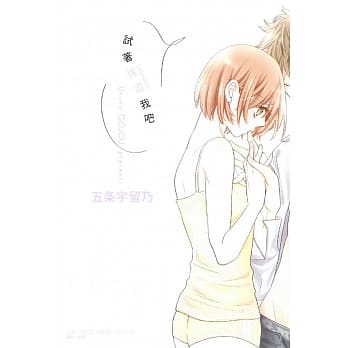 试着挑逗我吧 pdf epub mobi 电子书 下载