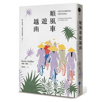 顺风车游越南 pdf epub mobi 电子书 下载