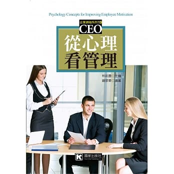 从心理看管理 pdf epub mobi 电子书 下载