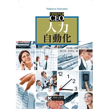 人力自动化 pdf epub mobi 电子书 下载