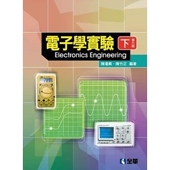 电子学实验(下)(第六版) pdf epub mobi 电子书 下载