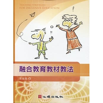 融合教育教材教法 pdf epub mobi 电子书 下载