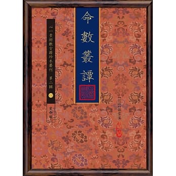 命数丛谭 pdf epub mobi 电子书 下载